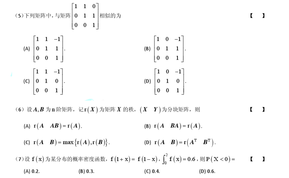 2018考研數(shù)學(xué)一