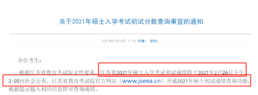 新增地區(qū)公布初試成績查詢時間！考研初試成績可以復(fù)核？會受到歧視嗎?