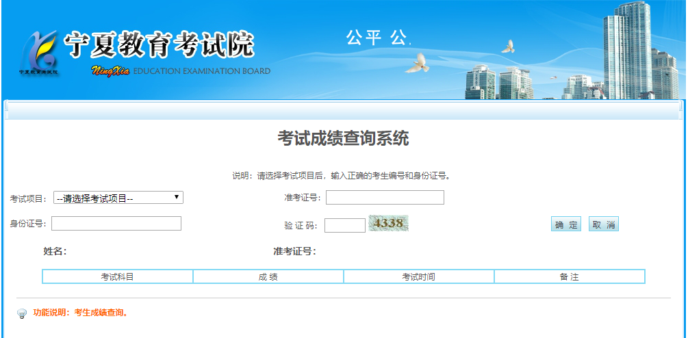 2021考研初試成績(jī)：寧夏大學(xué)考研初試成績(jī)查詢?nèi)肟陂_啟！初試成績(jī)已公布！
