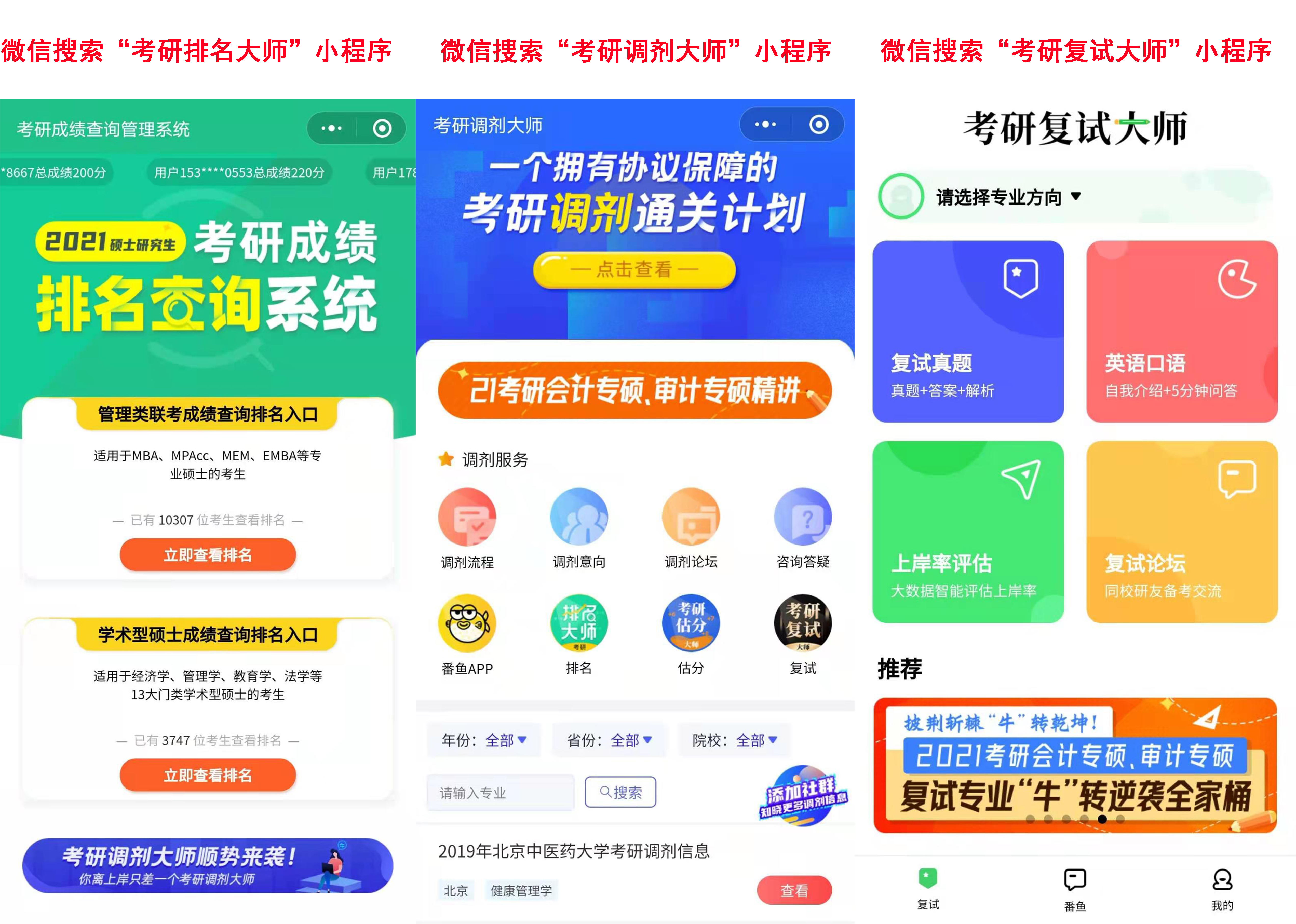 2021年北京大學復試分數線什么時候公布？北京大學歷年分數線！
