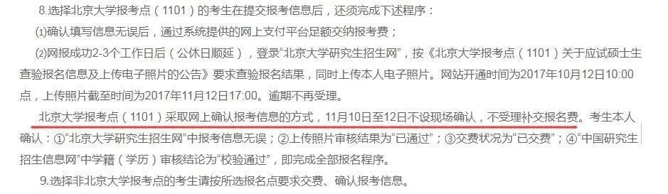2018年管理類(lèi)MBA聯(lián)考報(bào)名最后一天！錯(cuò)過(guò)再等一年