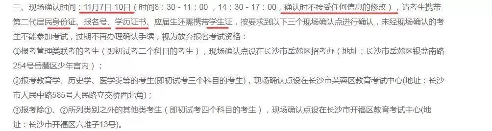 2018年管理類(lèi)MBA聯(lián)考報(bào)名最后一天！錯(cuò)過(guò)再等一年
