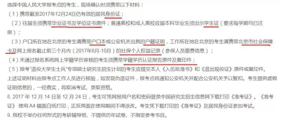 2018年管理類(lèi)MBA聯(lián)考報(bào)名最后一天！錯(cuò)過(guò)再等一年