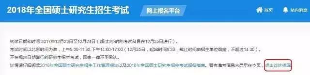 MBA準考證打印關鍵詞：A4白紙、不得涂改、多處備份