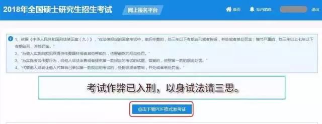 MBA準考證打印關鍵詞：A4白紙、不得涂改、多處備份